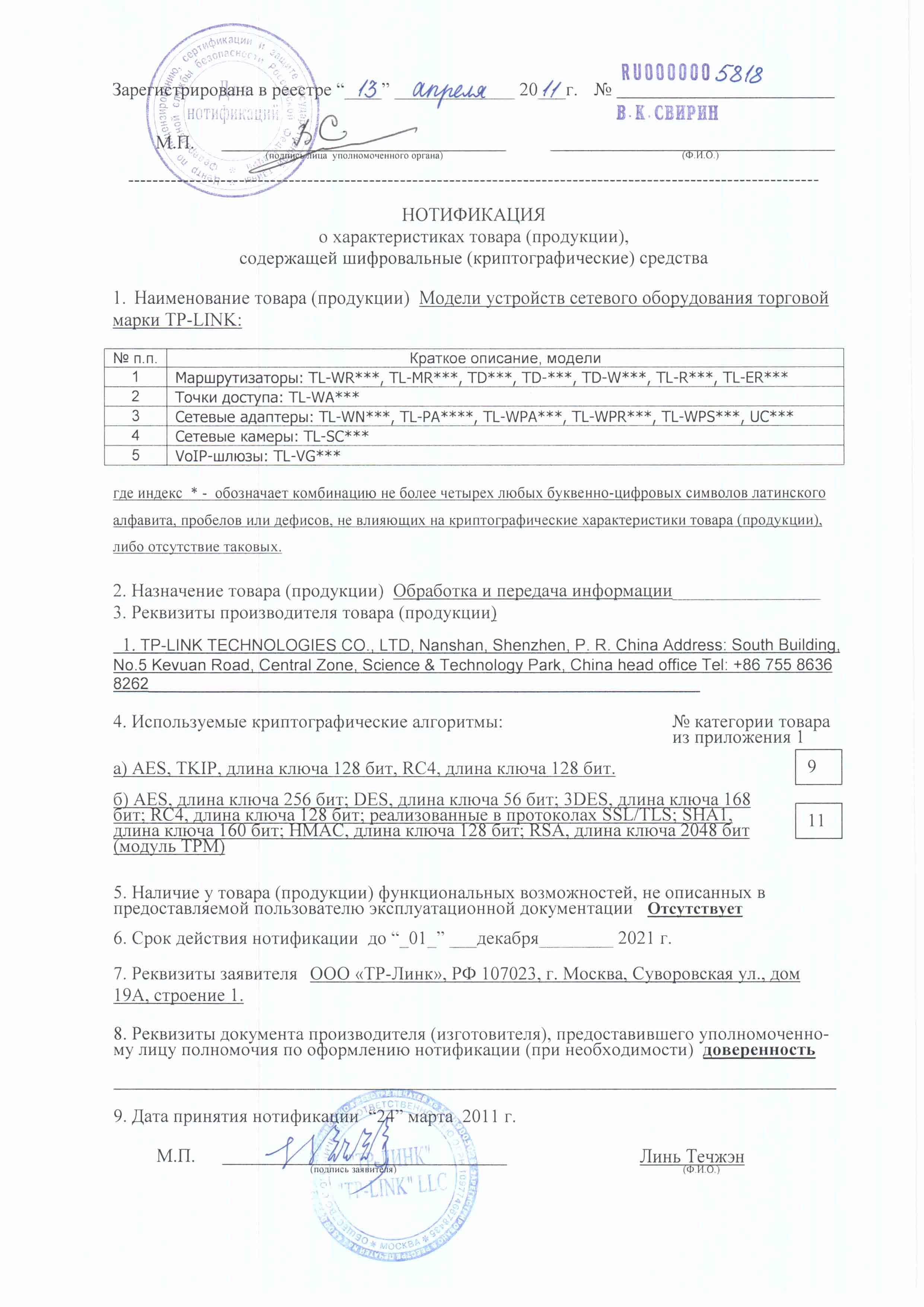 150 Мбит/с Беспроводной маршрутизатор серии N
